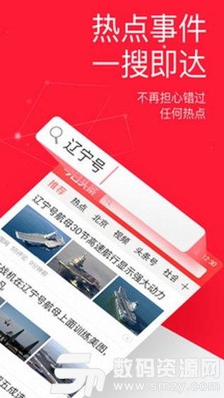 下载今日头条爆料板,揭秘热门事件背后的真相与内幕  第1张