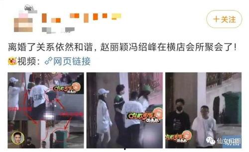 小赵娱乐爆料是真的吗视频,小赵娱乐爆料视频真实性揭秘  第2张