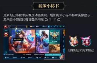 王者荣耀爆料最新情况,神秘英雄登场，技能革新，战局再起！  第1张