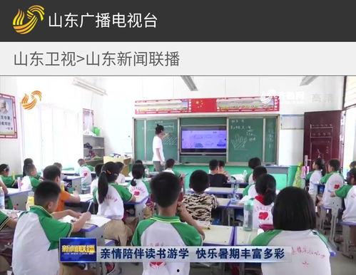 山东电视台公共新闻爆料,聚焦民生热点,揭示社会现象 第1张 山东电视台公共新闻爆料,聚焦民生热点,揭示社会现象 第1张