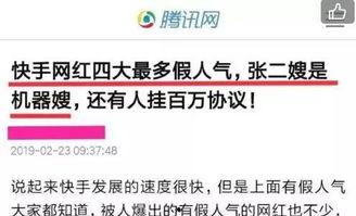 快手新闻爆料怎么弄,揭秘事件背后真相，深度解析社会热点  第3张