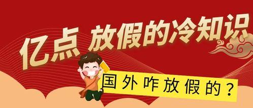 新闻爆料周末休息吗,新闻爆料揭示工作时间新趋势  第2张