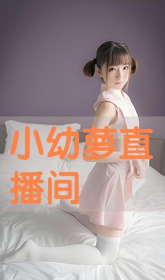 幼在线观看,探索儿童成长新篇章  第1张