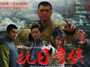 抗日奇侠在线观看,传奇英雄的烽火岁月 第1张 抗日奇侠在线观看,传奇英雄的烽火岁月 第1张